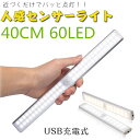 【P5倍+最大2000円offクーポン配布】 人感センサーライト LED センサーライト 感知式 照明 人感 センサーライト USB充電式 ledセンサーライト...