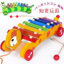 【GW期間中全商品P5倍】木琴 楽器 音楽 楽器 子供 スティック 木琴 木製 木琴 8キー ミュージカル 楽器 組曲 手 打楽器 パーカッション 楽器 女の子...