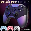 【GW期間中全商品P5倍】Switch pro 対応 コントローラー Bluetooth接続 TURBO連射機能 マクロ機能 背面ボタン付き 7色RGBライト ...