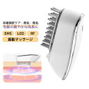 マラソン期間最大2000円OFF+P10倍電気ブラシ ヘアブラシ 電動頭皮ブラシ 美顔器 RF 振動 頭皮マッサージャー 育毛 頭皮ケア 電動 薄毛予防 抜け毛...