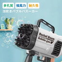 【GW期間中全商品P5倍】シャボン玉 電動 シャボン玉ランチャー 電動バブルマシン 充電式 電動シャボン玉マシーン しゃぼん玉 製造機 連続噴射 銃 ギフト プ...