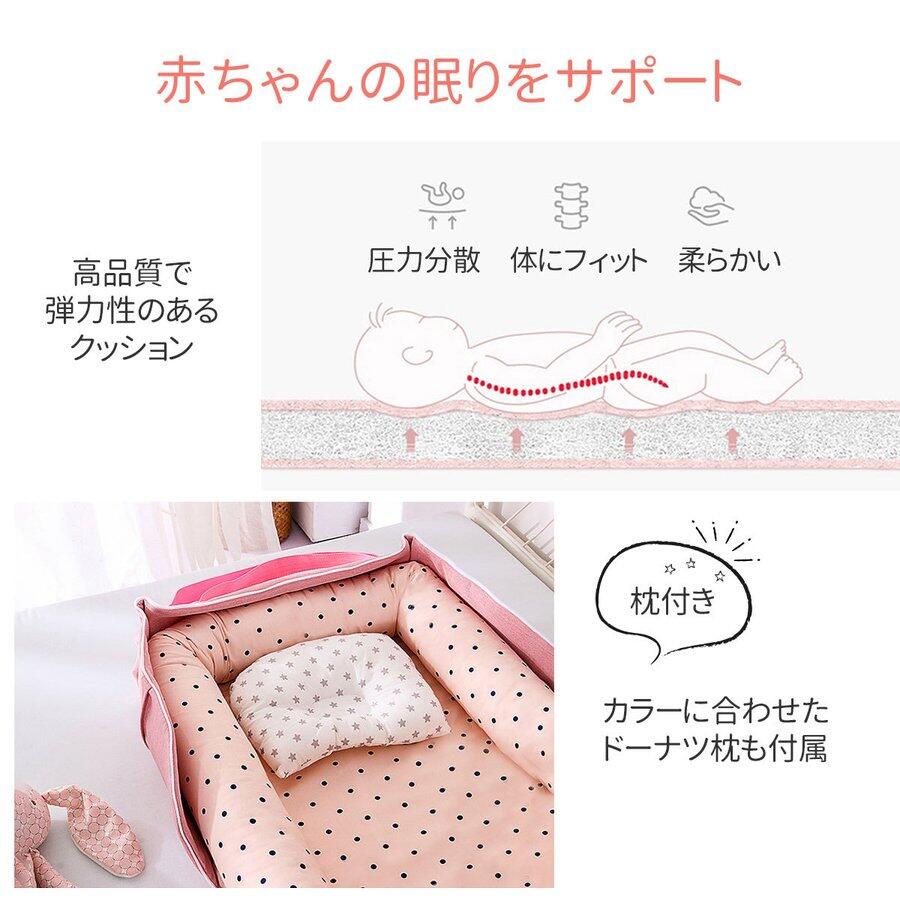 ベッドインベッド ベビー ミニ ベッド 持ち運び 添い寝 ガード 寝返り防止 長く使える ガードクッション 赤ちゃん 持ち運びやすい 転落防止 洗濯可能 通気性 出産祝い プレゼント