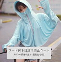 【P5倍+最大2000円offクーポン配布】 日焼け止め衣 運動服 夏 大きいサイズ ホワイト レッド ピンク ブルー パープル 薄手 超軽量 防風 撥水 速乾 夏用 日焼け止め衣 長袖 アウトドア 超軽量 ゆったり ウインドブレーカー レディース ラッシュガード