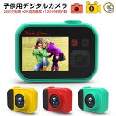 【P5倍+最大2,000円OFFクーポン配布】 子供用カメラ デジタルカメラ セルフタイマー キッズカメラ 解像度6016x4000 2400万画素 ビデオカメラ プレイヤー スピーカー内蔵 音楽再生 USB充電 プレゼント