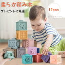 全商品期間限定6%OFF 知育玩具 赤ちゃんおもちゃ ベビー ソフトビルディング 孫にプレゼント 保育所 児童館 お誕生日 プレゼント 贈り物 入園 出産お祝い 人気