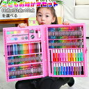 マラソン期間最大2000円OFF+P10倍 お絵かきセット 知育玩具 色鉛筆 入学・入園準備グッズ 子供入学文房具セット 学習玩具 水彩絵の具 ぬりえ 水彩色鉛...