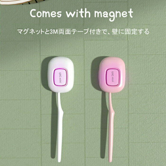 【P5+全商品最大2000円offクーポン配布】歯ブラシ除菌器 UV 除菌 乾燥 99% 加熱 乾燥 歯ブラシ除菌キャップ 歯ブラシ ケース 送風 除菌ホルダー 歯ブラシ除菌器 携帯 収納 子供 除菌 方法 持ち運び 静音 充電式 紫外線 コンパクト 軽