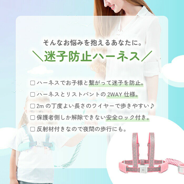 ハーネス 子供用 迷子防止ひも ハーネス 迷子防止 迷子紐 迷子防止紐 セーフティーハーネス リュック リストバンド 2way 迷子対策ロープ ベルト ハーネス 子供 赤ちゃん リュック型 手首 ハーネス ベビー 用品 ママ 安全 セーフティ 散歩 お出かけ 外出用