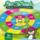 マラソン期間最大2000円OFF+P10倍ダーツ おもちゃ 粘着ボール キッズダーツボード 対戦おもちゃ ソフトダーツボード 粘着タイプ 室内遊び 子供向け ダ...