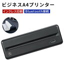 全商品期間限定10%OFF A4モバイルプリンター サーマル モノクロ ポータブル プリンタ 小型 ミニ コンパクト ビジネス ホーム アウトドア 出張 Bluetooth接続対応 家庭用およびオフィス用のポータブルプリンター