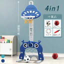 【27日迄P10倍+最大1000円offクーポン配布】4in1子供用室内バスケットゴール イージースコア バスケット 高さ調節可能 ボール ネット付き 調整可能...