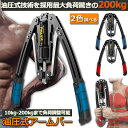 【27日迄P10倍+最大1000円offクーポン配布】筋トレ アームバー 油圧式 エキスパンダー 大胸筋トレーニング器具 アームレスリング器具 筋トレグッズ 安全 大胸筋 腹筋 上腕二頭筋 広背筋 筋トレ 筋肉トレーニング(4)