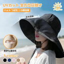 帽子 レディース UVカット ハット つば広 全方位日除け 通気性 薄手 メッシュ素材 あご紐付き 風で飛ばない ワイヤー入り 大きいサイズ 小顔効果 自由調節...