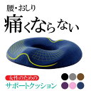 マラソン期間最大2000円OFF+P10倍無重力クッション 座椅子 腰痛 車 スペースクッション イス 姿勢 いす 背中 低反発 座布団 いす ギフト 母の日 ...