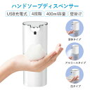 ソープディスペンサー 泡 オート ハンドソープディスペンサー自動 ハンドソープと食器洗剤の泡ディスペンサー 洗浄モード機能 泡調節4段階 400ml USB充電式 壁掛け 半透明ボトル 高感度センサー ノータッチ-1