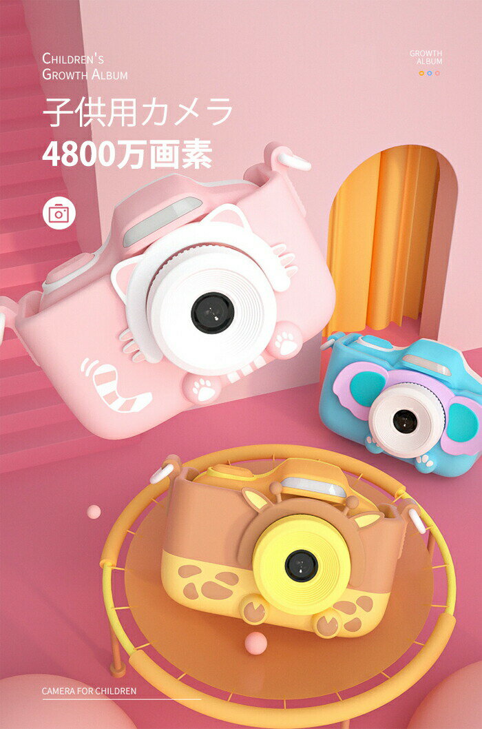 【P5倍+最大2,000円OFFクーポン配布】 子供用 カメラ キッズカメラ トイカメラ 子供 カメラ ねこ 4800万画素 3.0インチ WIFI 自撮り クリスマス プレゼント 誕生日 入学祝い 贈り物 タッチパネル 2023新型式