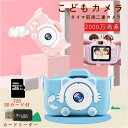 【スーパーセール期間半額OFF】 クリスマス プレゼント 子供用 デジタルカメラ キッズカメラ トイカメラ ミニカメラ 2000w画素 32GSDカート付き 可愛い ねこちゃん おもちゃ 子供の日-3ss(2)