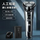 マラソン期間最大2000円OFF+P10倍メンズシェーバー 髭剃り 電動 電気シェーバー シェイバー シェービング ひげそり 回転式 充電式 電動ひげそり 剃り...