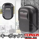 【スーパーセール期間半額OFF】 キーボックス 鍵共有ボックス 鍵収納ボックス ダイヤル式 4桁暗証番号 強化合金鍛造 超大容量 防塵カバー 壁掛け キー収納 南京錠 防犯性抜群 鍵共有 玄関 倉庫 取り付け道具贈呈 (ブラック)-3ss