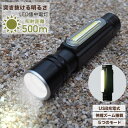【P5倍+最大2,000円OFFクーポン配布】 LEDライト 充電式 最強 小型 軽量 爆光 強力 コンパクト 懐中電灯 led 強力 軍用 最強 充電式 小型 ハンディライト マグネット 超ミニ 防犯グッズ ledライト USB 防水 防災用 高輝度 庭 爆光 アウトドア 父の日