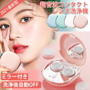 【全店10%OFFクーポン配布中】超音波コンタクト洗浄機 ミニ超音波洗浄器 トレンズ洗浄機 かわいい 自動洗浄 黄沙 花粉対策 コンタクトレンズ洗浄機 コンタクト洗浄器 コンタクト洗浄 自動 ミニ 携帯型 旅行 タンパク 汚れ除去 蛋白洗浄器