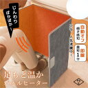 【P5倍+最大2,000円OFFクーポン配布】 パネルヒーター 足元 省エネ タイマー付き 足元ヒーター オフィス 遠赤外線 デスク ヒーター 暖房 薄型 電気ヒーター 暖房器具 フットヒーター こたつ
