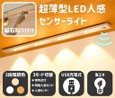 【P5倍+最大2,000円OFFクーポン配布】 人感センサーライト 間接照明 led シーリングライト 北欧 薄型 壁掛け 感知式 コードレス 磁石 ライト 高輝度 室内 LED 調光 モード切り替え 充電式 照明 人感センサーライト led 薄型 間接照明 北欧 磁石 充電式