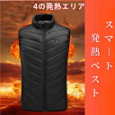 2023 最新 電熱 ベスト 【前後4箇所発熱】 ヒーターベスト 10000mAhバッテリー付き レディース メンズ ヒートジャケット 防寒着 ヒートベスト ヒ...