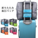 【27日迄P10倍+最大1000円offクーポン配布】旅行バッグ 旅行 修学旅行 国内旅行 宿泊学習 出張 入院 バッグ 出産 バッグ 軽量 大容量 大きめ 災害 防災 バッグ 非常用 部活 小学生 中学生 高校生 子供 大人 女性 女の子 女子 学生 トラベル バッグ(4)