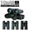 【GW期間中全商品P5倍】双眼鏡 10倍 高倍率 双眼鏡 コンサート用 ライブ用 御勧め 10×45 Bak4レンズ 多層?膜 コンパクト 小型 軽量 暗くならない 酔いにくい 目幅調整 防振双眼鏡 オペラグラス/ドーム/スポーツ観戦/野球観戦/観劇/野鳥観察/登山など適用 収納袋付き(4)