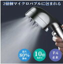 全商品期間限定6%OFF シャワーヘッド ミスト 節水 シャワー スパレベル 多機能 3段階モード 増圧 肌ケア 手元止水 高洗浄力 毛穴 汚れ 除去 美髪 美肌 美顔 美容 取付簡単 アダプター付 国際汎用基準G1/2