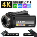 マラソン期間最大2000円OFF+P10倍ビデオカメラ 4K WIFI機能 vlogカメラ 4800万画素 60FPS 16倍ズーム YouTubeカメラ Webカメラ IRナイトビジョン HDMI出力 2.4Gリモコン 外部マイク+遮光フード カメラ電池充電 3.0インチ32GBカード付 日本語取扱説明書電子版(2)