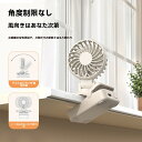 全商品期間限定6%OFF 扇風機クリップファン 日傘クリップファン 3段階風力 ハンズフリー 携帯扇風機 ハンディファン 首かけ 扇風機 卓上 小型 傘用ファン...