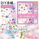 手帳セット日記帳 かわいいド シール帳 DIY手帳 ノートセット メモ帳 日記帳 付箋本 テープ 手帳素材パック 女の子 小学生 子供 進学 クリスマス 誕生日 プレゼント