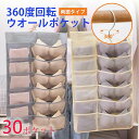 【GW期間中全商品P5倍】 ウォールポケット ハンガー式 吊り下げ 収納 下着 仕切り 下着収納 靴下収納 下着 靴下 ブラ ショーツ 収納ポケット ポケット ...