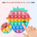 全商品期間限定10%OFF プッシュポップ バブル ショルダーバッグ レディース 斜めがけ バッグ ポップイット ストレス解消 グッズ 肩掛けバッグ pop i...