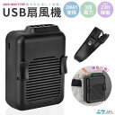 【約20時間連続使用可】USB 腰掛け 扇風機 静音 腰掛け ジェットファン 送風機 ミニ扇風機 首かけ 小型ファン 卓上扇風機 携帯扇風機 USB充電式