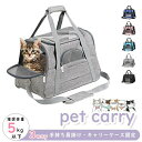 ペットキャリーバッグ 猫 犬 ネコ バック 3way 折り畳み キャリーケース 持ち運び スリング キャリー コンパクト ペット用品(4)