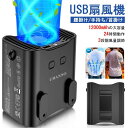 全商品期間限定6%OFF 3段階風量調節 24時間動作 腰掛け扇風機 風力抜群 超大風量 12000mAh 携帯扇風機 ベルトファン-1