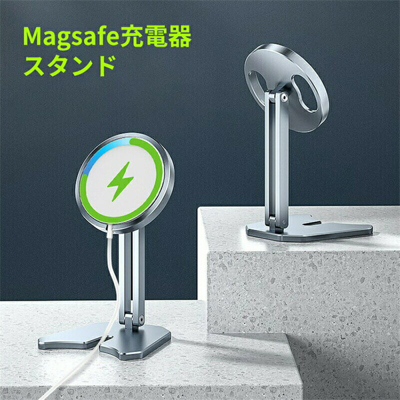 【全店最大20%OFFクーポン配布中】Apple 充電器スタンド スマホスタンド スマートフォンスタンド アップル ワイヤレス充電器スタンド 携帯スタンド 折り...