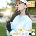 手袋 手袋 レディース 夏用 UVカット 手袋 UVカット レディース 日焼け防止(UVカット・接触冷感・スマホ操作可能) 紫外線対策 手荒れ対策 保湿ケア 薄...