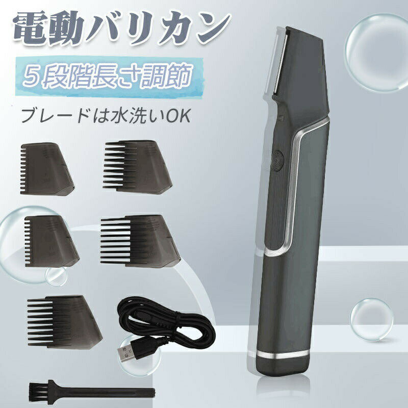 【全店最大20%OFFクーポン配布中】ボディシェーバー 電動バリカン ヒゲトリマー 男性 チタントリマー ..