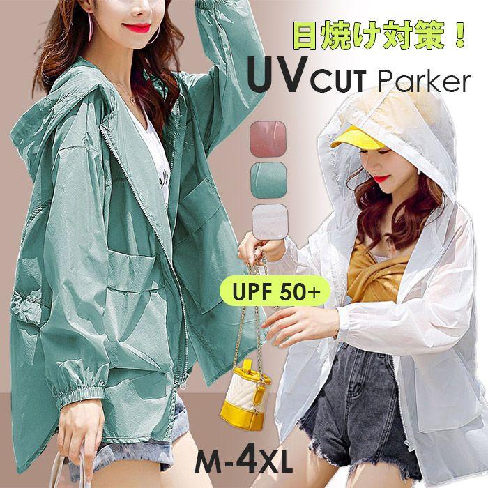 P5+最大2000OFFクーポンあり 接触冷感 uvカット パーカー uv パーカー 涼しい ラッシュガード レディース ジップアップ 日焼け止め 真夏 虫除け 冷感 ひんやり 速乾 即納 冷房対策 サマーカ
