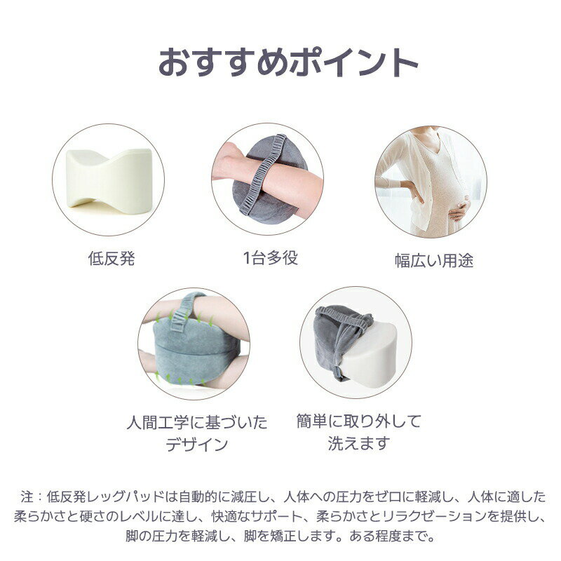 P5+最大2000OFFクーポンあり 送料無料 足枕 むくみ 膝枕 足まくら ひざ下枕 実用的 健康 足置き 足のむくみ 足用クッション 足枕ピロー 横向き寝 フットレスト レッグクッション 坐骨神経痛 腰痛 脚の痛み 妊娠 股関節 体圧分散 負担 軽減 カバー洗える プレゼント