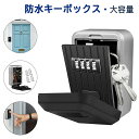 マラソン期間最大2000円OFF+P10倍キーボックス 壁掛け 屋外 鍵収納 セキュリティボックス 防水 ダイヤル式 暗証番号 大容量 操作簡単 ロックポケット 4桁 南京錠式 盗難防止 侵入対策 幅9.2cm(4)