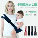 【27日迄P10倍+最大1000円offクーポン配布】抱っこ紐 コンパクト スリング 抱っこ セカンド 抱っこひも ヒップシート ポーチ付き おでかけ 片手抱っこ サポートバッグ(4)