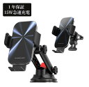 【6/11までP5倍+最大2000円OFFクーポンあり】 スマホホルダー 車載ホルダー 自動開閉 15W Qi 充電器 ワイヤレス エアコン吹き出し口用 電動式...