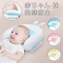 全商品10%OFFクーポンあり 幼児が使用 ベビーまくら 赤ちゃん 綿 枕 ドーナツ枕 ベビーピロー 絶壁防止枕 新生児 睡眠サポート 絶壁頭 低反発 寝姿を矯正 頭の形矯正枕 変形対策 寝ハゲ対策 寝返り 向き癖防止 シェーピングメモリフォーム 通気 枕