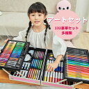 マラソン期間最大2000円OFF+P10倍 132アートセット 文房具 お絵かきセット 色鉛筆 アクリル顔料 クレヨン 固形水彩 パステル 女の子 男の子 子供...
