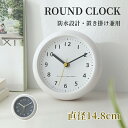 【GW期間中全商品P5倍】 壁掛け時計 防水 時計 風呂 吸盤 北欧 置き時計 モダン おしゃれ 掛け時計 バスクロック アナログ 新生活 プレゼント 実用的 ...